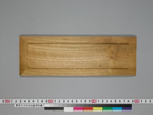 Caityapuṅgava manuscript preview