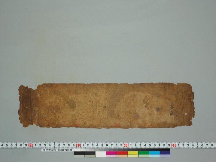 Jātakamālā manuscript preview