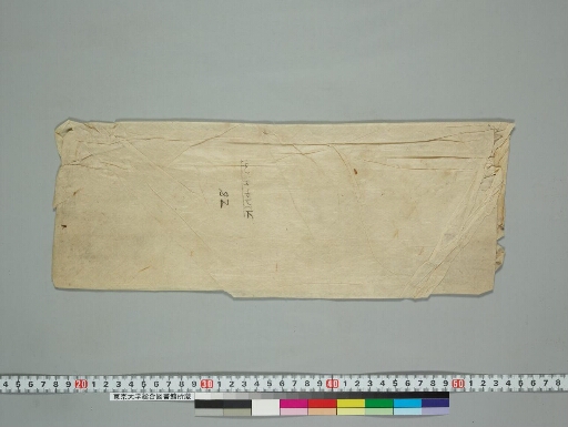 Jātakamālā manuscript preview