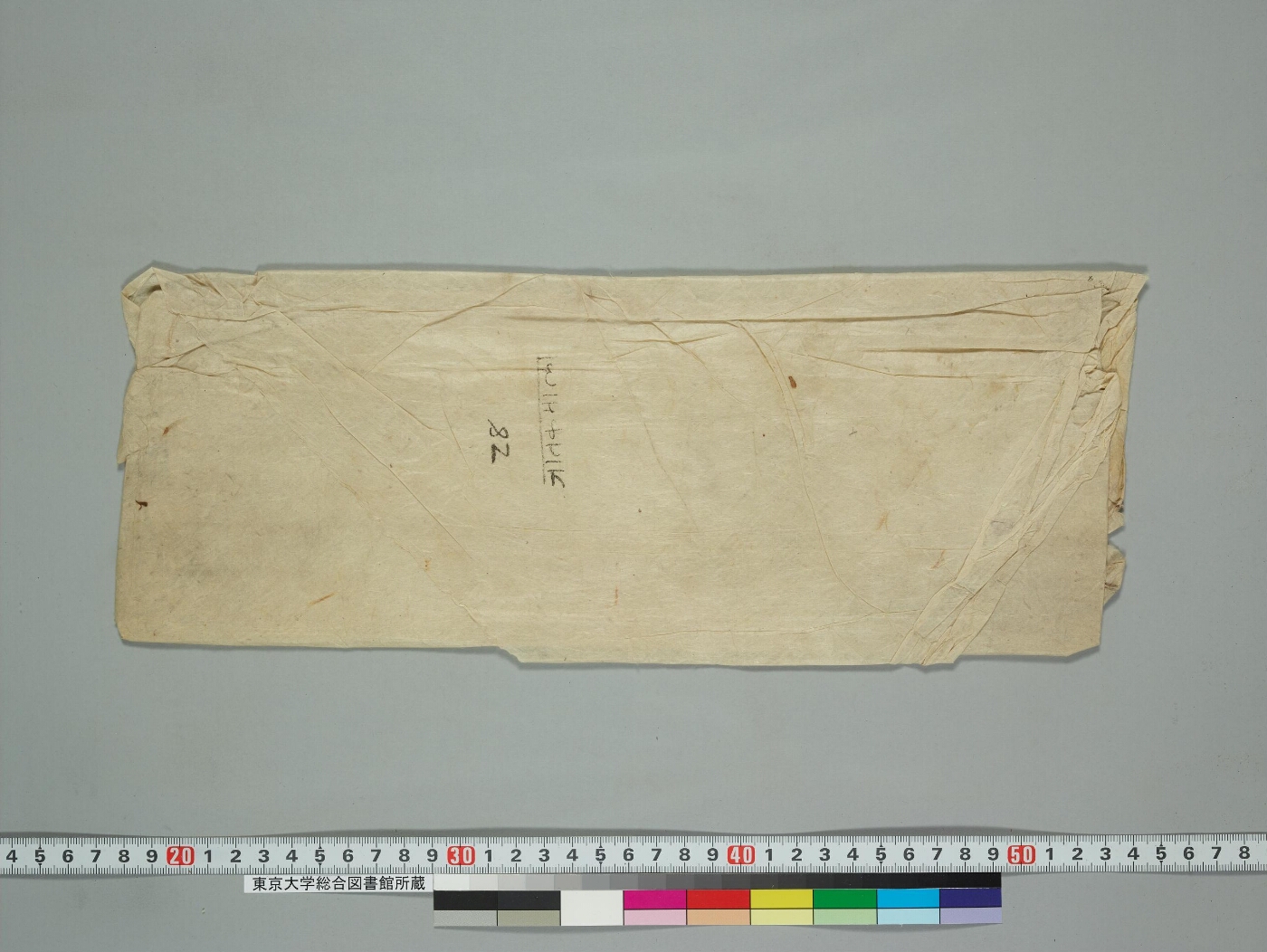 Jātakamālā manuscript preview