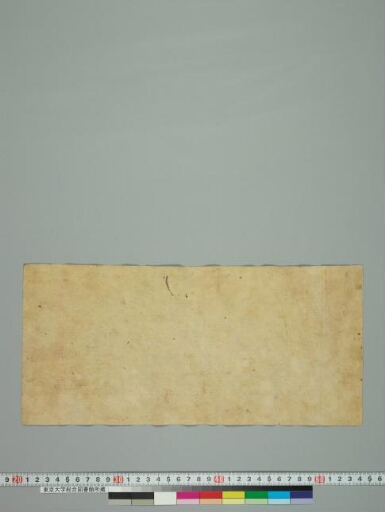 Jātakamālāvadānasūtra manuscript preview