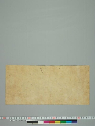 Jātakamālāvadānasūtra folio 1