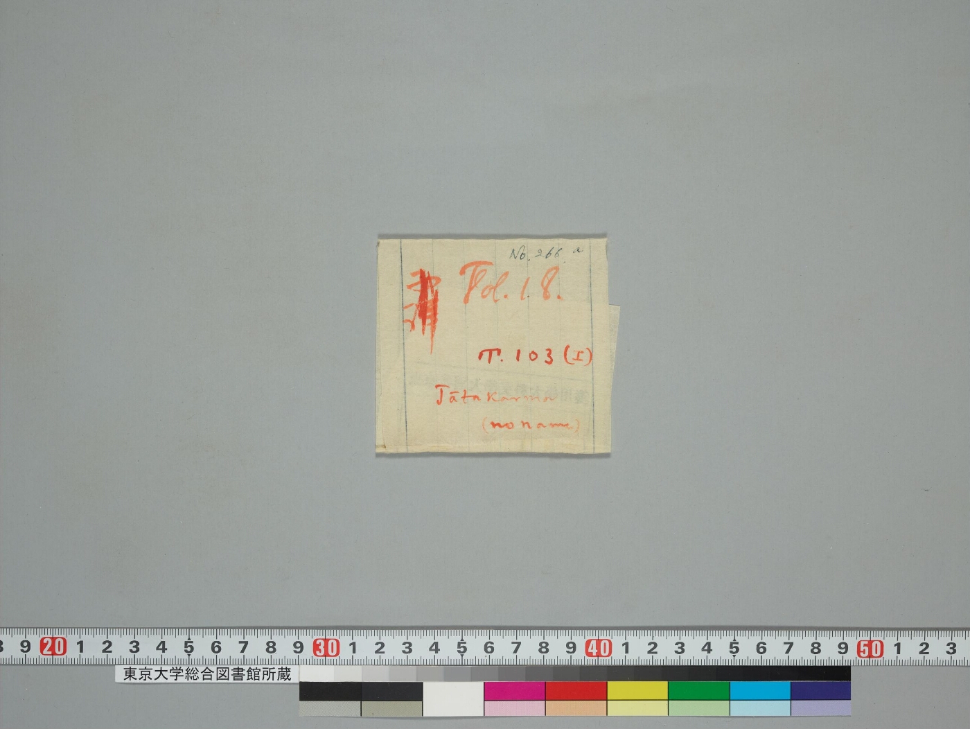 Composite Manuscript (Jātakarman; Rudrākṣalakṣaṇa) manuscript preview