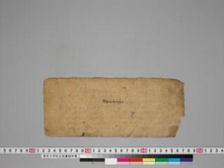 Composite Manuscript (Jātakālaṅkāra; Kakṣapuṭa ) folio 1