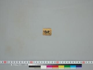 Tattvajñānasaṃsiddhi folio 1