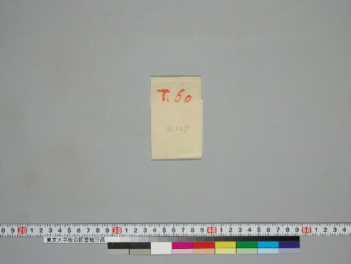 Jambhalasādhana, Vistara[jambhala]sādhana (titles taken from intermediate colophon) manuscript preview