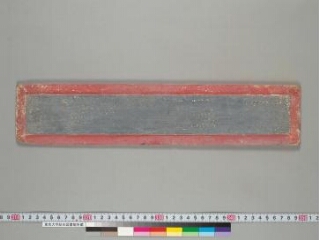 Daśabhūmīśvara-nāma-mahāyānasūtra-ratnarāja folio 1