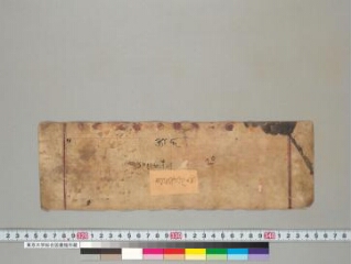 Dvādaśasāhasrikā mahāpratyaṅgirā folio 1