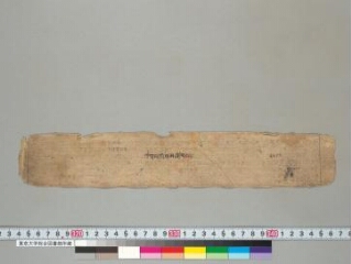 Dvāviṃśatyavadānakathā folio 1