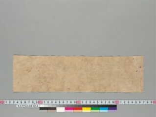Dharmakośasaṃgraha folio 1
