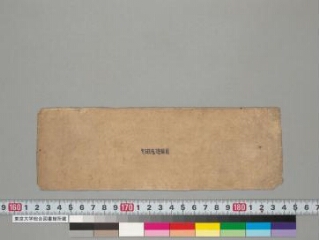 Dhātupāṭha folio 1