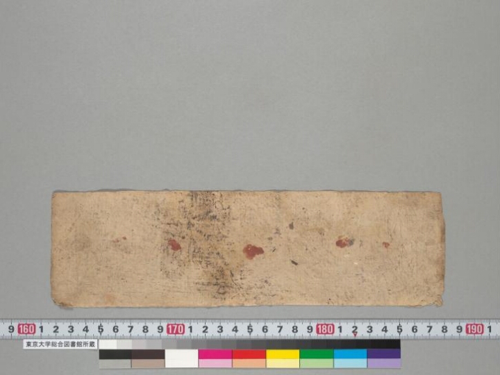 Composite Manuscript (Dhāraṇī collection) manuscript preview