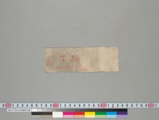 Composite Manuscript (Dhāraṇī collection) folio 1