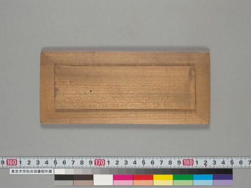 Composite Manuscript (Dhāraṇī collection) manuscript preview