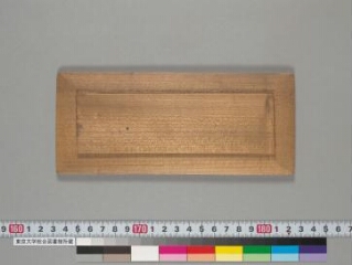 Composite Manuscript (Dhāraṇī collection) folio 1