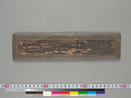 Composite Manuscript (Dhāraṇī collection) manuscript preview