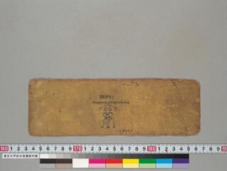 Dhāraṇī collection folio 1
