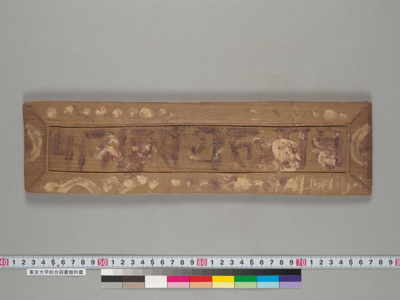 Collection of dhāraṇī, stotra and sādhana manuscript preview