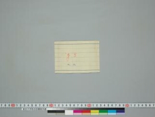 Nagarāvalambikāvadāna folio 1