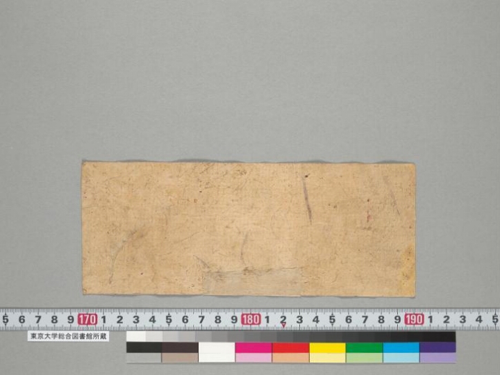 Nāmasaṅgīti manuscript preview