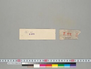 Nāmasaṅgīti folio 1