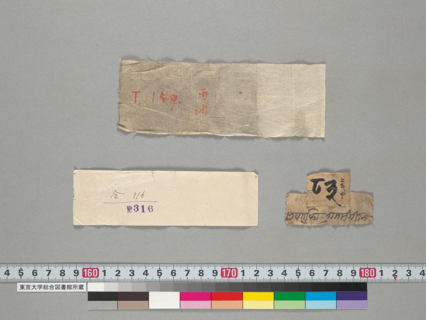 Composite text (Nāmasaṅgīti and 7 other texts) manuscript preview
