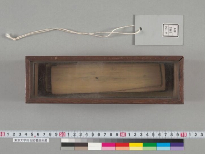 Nāmasaṅgīti manuscript preview