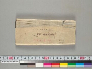 Nāmasaṅgīti folio 1