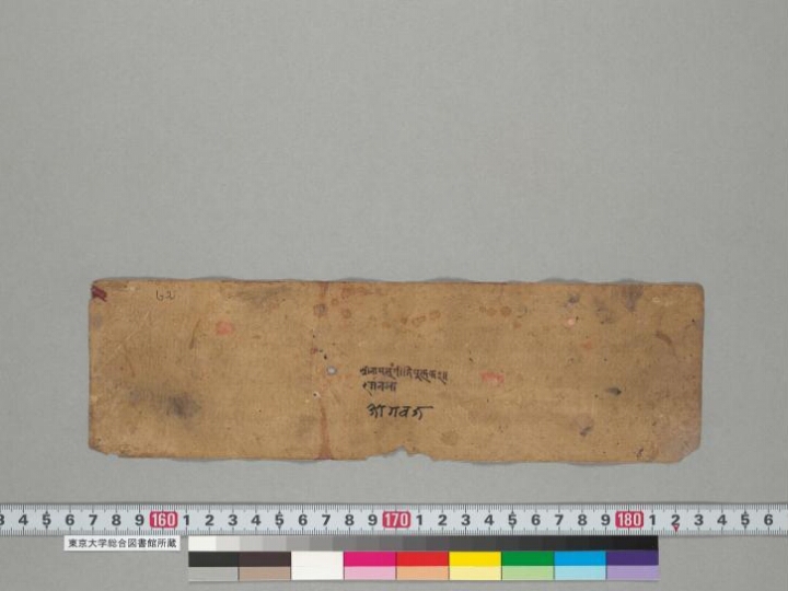 Nāmasaṅgīti manuscript preview