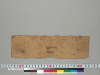 Nāmasaṅgīti folio 1
