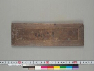 Niṣpannayogāvalī folio 1