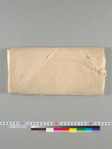 Pāpaparimocana manuscript preview