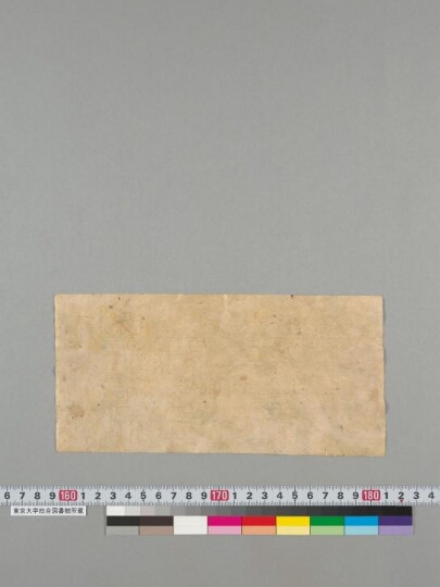 Pāpaparimocana manuscript preview