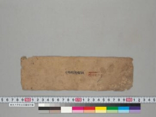 Pāpaparimocana folio 1