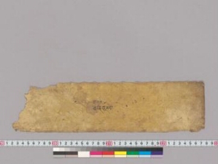 Poṣadhāvadāna folio 1