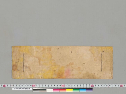 Prajñāpāramitāratnaguṇasañcayagāthā manuscript preview
