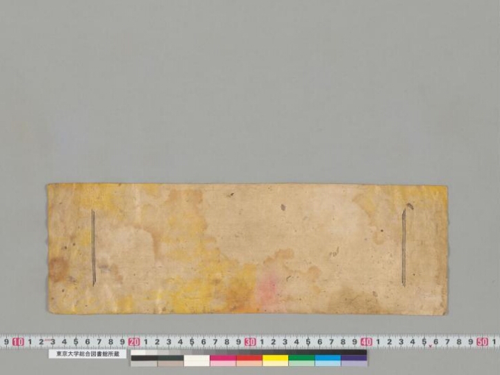 Prajñāpāramitāratnaguṇasañcayagāthā manuscript preview