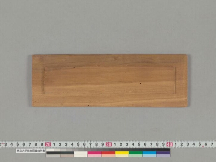 Pravrajyāgrahaṇavidhi with commentary manuscript preview