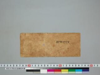 Balyarcanavidhi folio 1