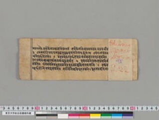 Bhadracarīpraṇidhāna folio 1