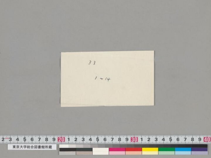 Bhadracarīpraṇidhāna manuscript preview