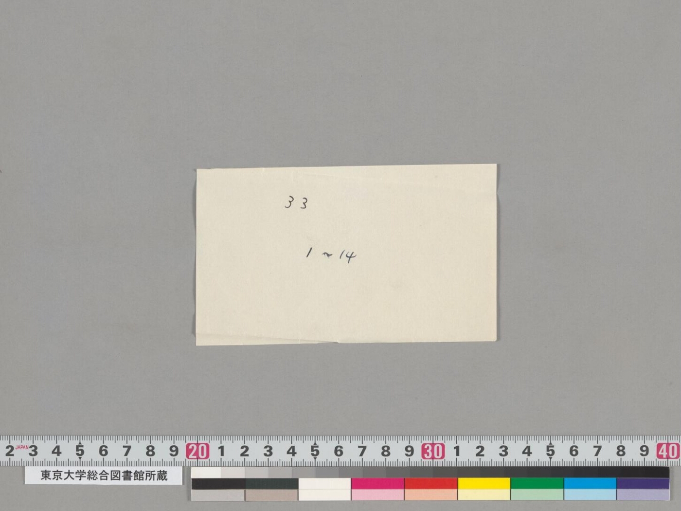 Bhadracarīpraṇidhāna manuscript preview