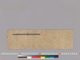 Mañjuśrī­mūla­kalpa folio 1