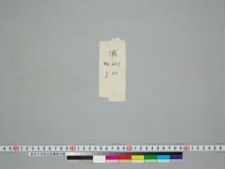 Maṇicūḍāvadāna folio 1