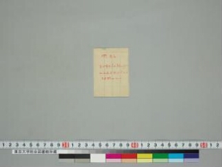 Mahākālasādhana folio 1