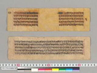 Mahāpratisarā folio 1