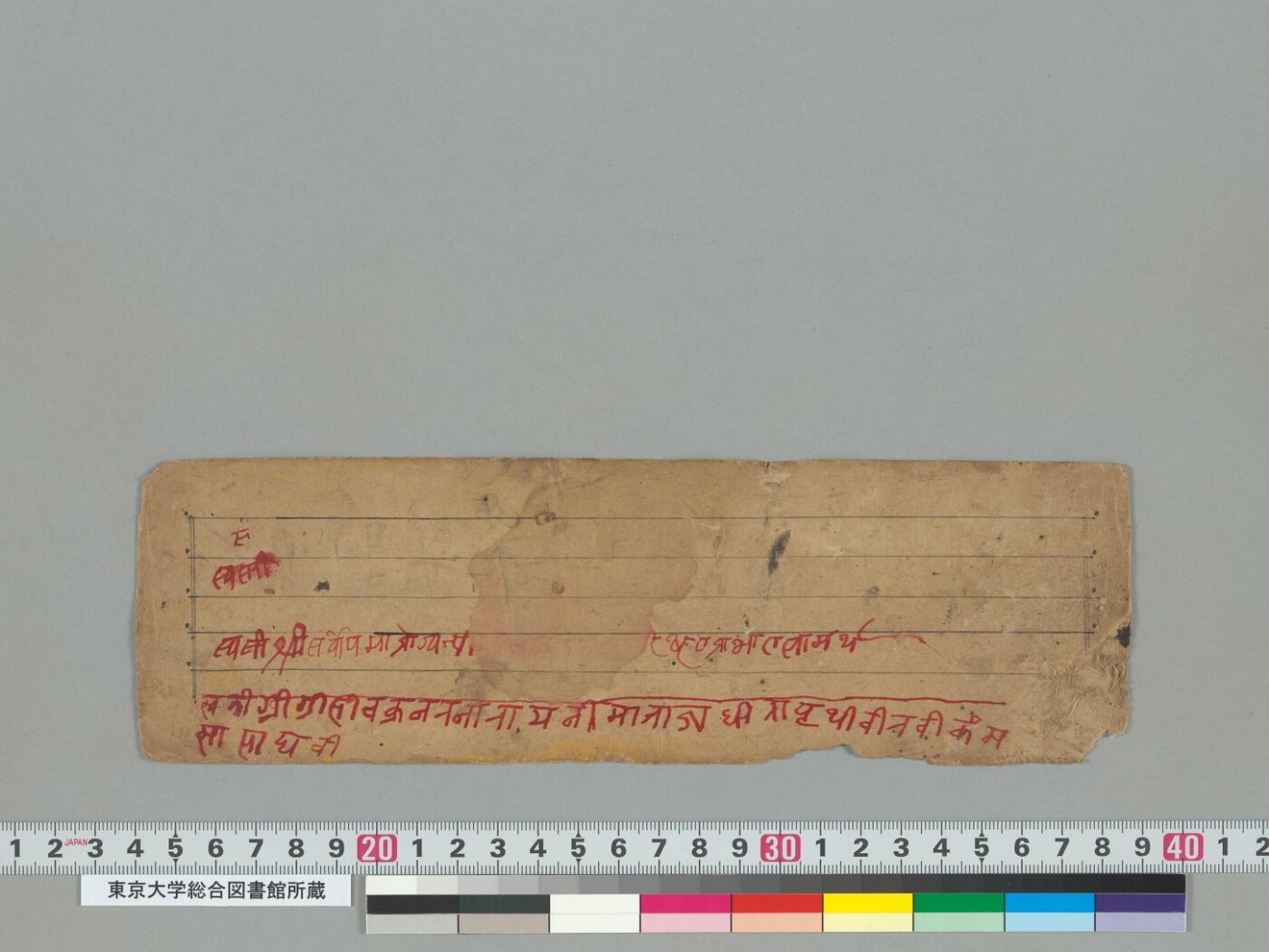 Mahāmeghasūtra manuscript preview