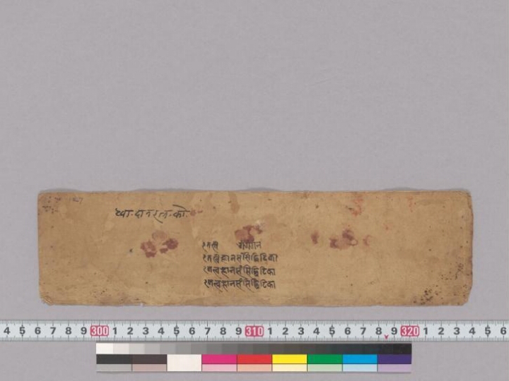 Mahāsukhaprakāśikā Tattvajñānasaṃsiddhiṭīkā manuscript preview