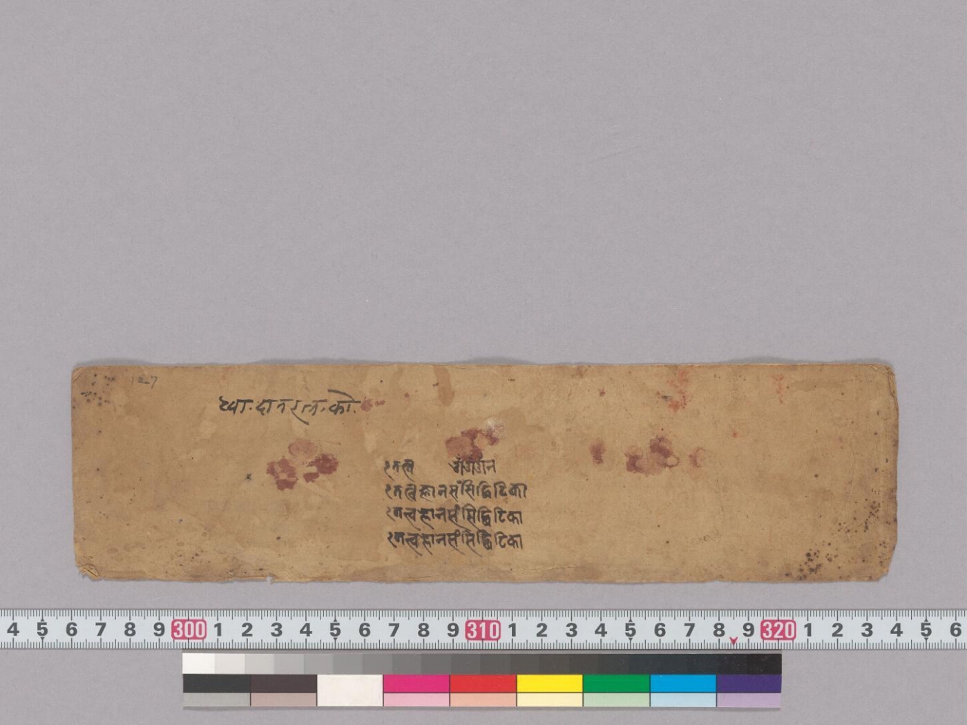 Mahāsukhaprakāśikā Tattvajñānasaṃsiddhiṭīkā manuscript preview