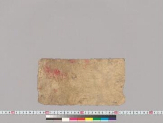 Mādhavanidāna folio 1